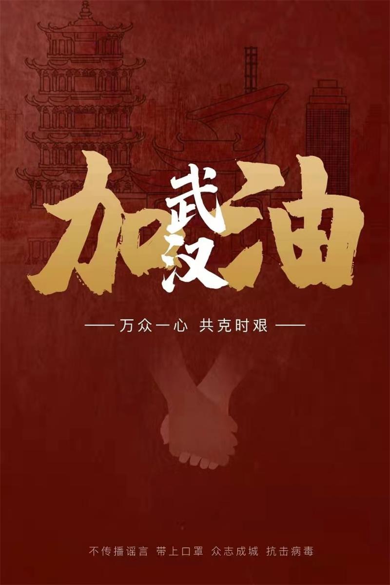 病毒无情，英国beat365官方网站入口有爱|“英国beat365官方网站入口”“亚洲电缆”助力雷神山医院建设，共抗疫情，武汉加油！