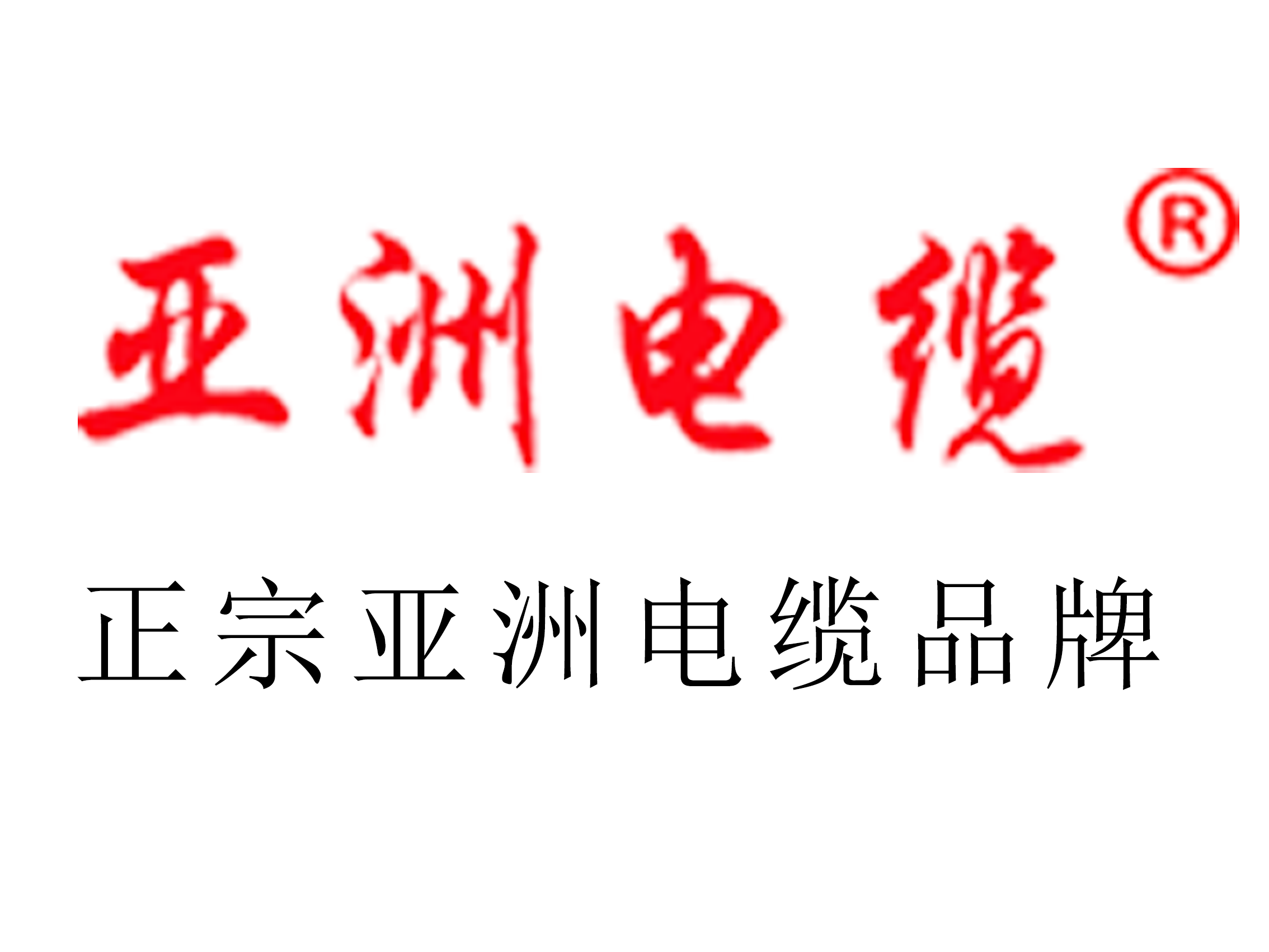 【英国beat365官方网站入口】电线私拉乱接问题，贪方便造大隐患！