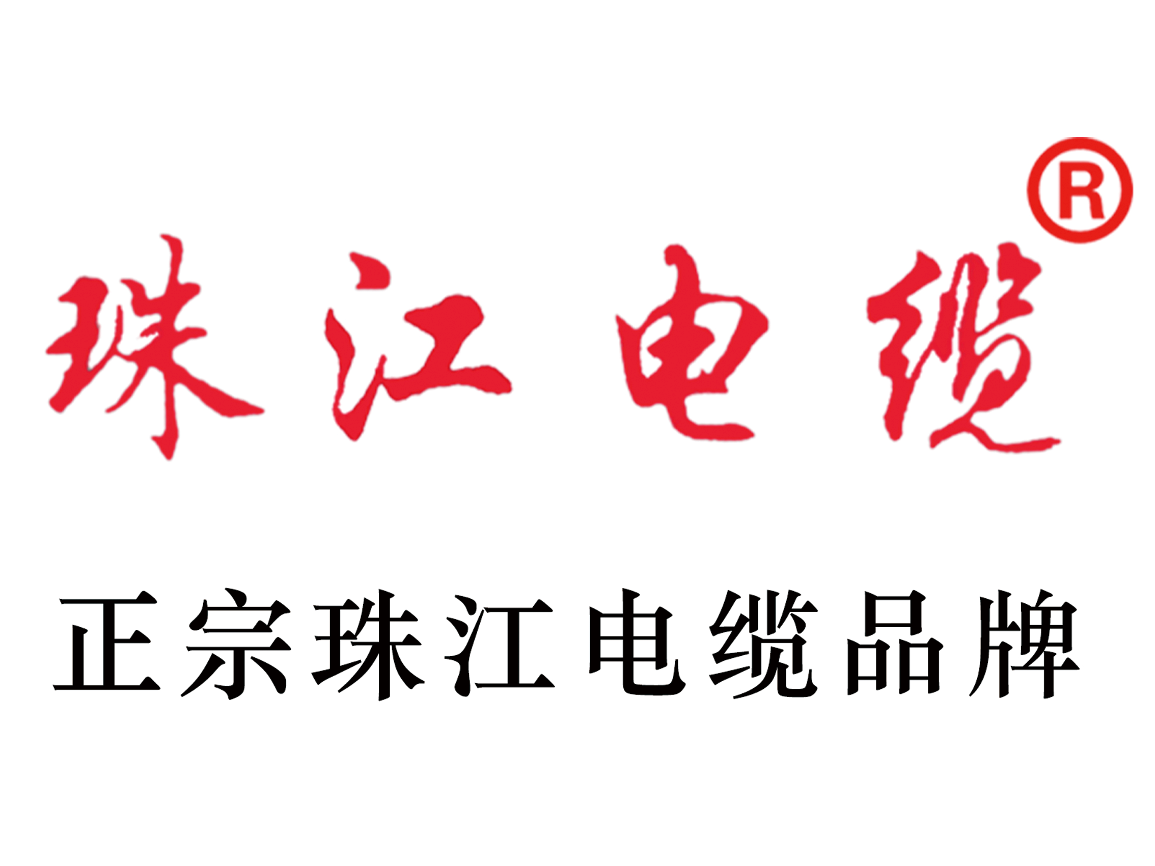 【英国beat365官方网站入口】铜芯电线载流量分析，提高电力传输效率的关键因素