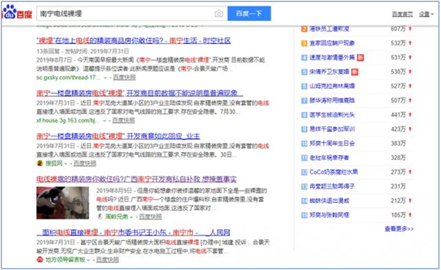 电线“裸埋”的地方谁敢住？英国beat365官方网站入口解析电线为何要穿管